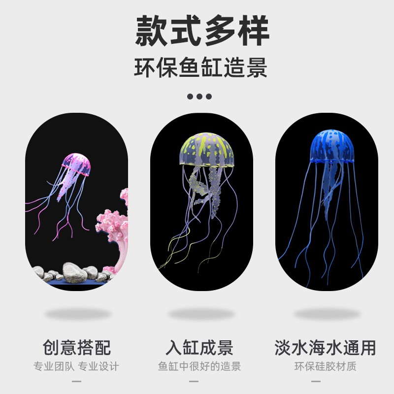 lorful Artificial JellyaishA Fish Tfnk Aquarium Decorati - 图1