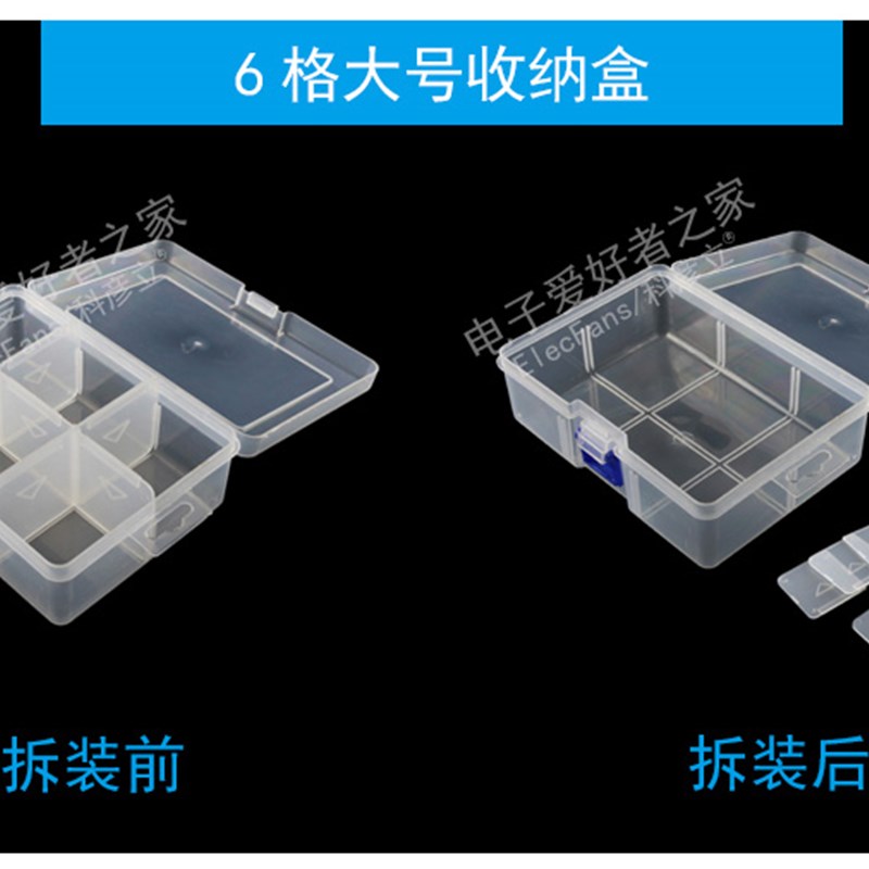 6格大号 内格可拆装 透明塑料零件收纳盒电子元器件分类储存物件 - 图0