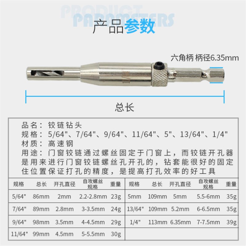 开孔器木工金属自动中心定位钻头高速钢铰链合页钻孔扩孔器