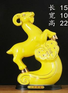 黄色陶瓷羊摆件招财补角生肖瓷器山羊工艺品吉祥物家居客厅装饰品