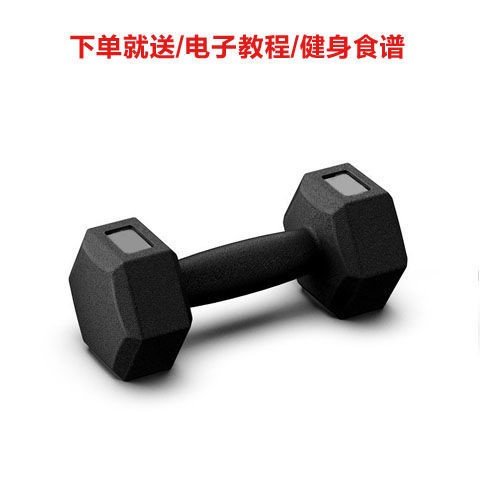 极速. New fitness dumbbell 2.5kg2 pair 5 kg Yaling home mVe-图0