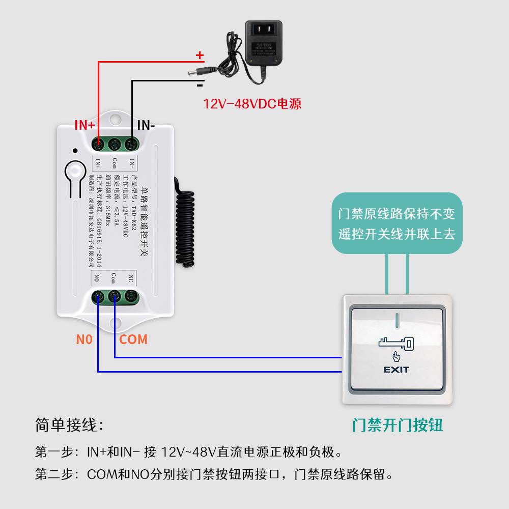 12V24VDC遥控开关模s块电插电磁锁电控锁门禁系统All无线控制器 - 图2