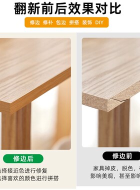 原木色门框包边贴纸自粘封边条衣柜门装饰条木纹胶带缝隙美边现货