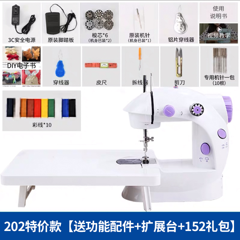 速发家用缝纫机小型电动家庭台式迷你手持手工缝补衣服神器衣车裁