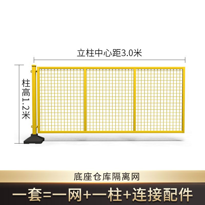 新品带底座仓库隔离网隔离u护栏网可移动围栏隔断网车间设备防护-图0