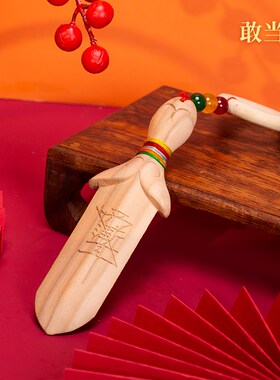 正宗真桃木剑挂件婴儿大号儿童随身法器敢当王纯手工桃木紫微讳