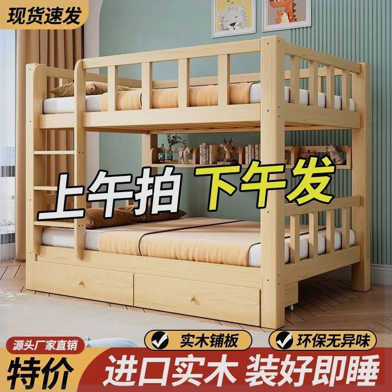 全实木子母床上下铺床二层上下床小户型宿舍两层儿童床高低双层床,淘宝优惠券,粉丝福利购,淘宝优惠卷
