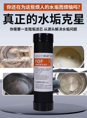 净水器滤芯10寸/20寸阻垢FOF平口椰壳活性炭Q家用除水垢除余氯通