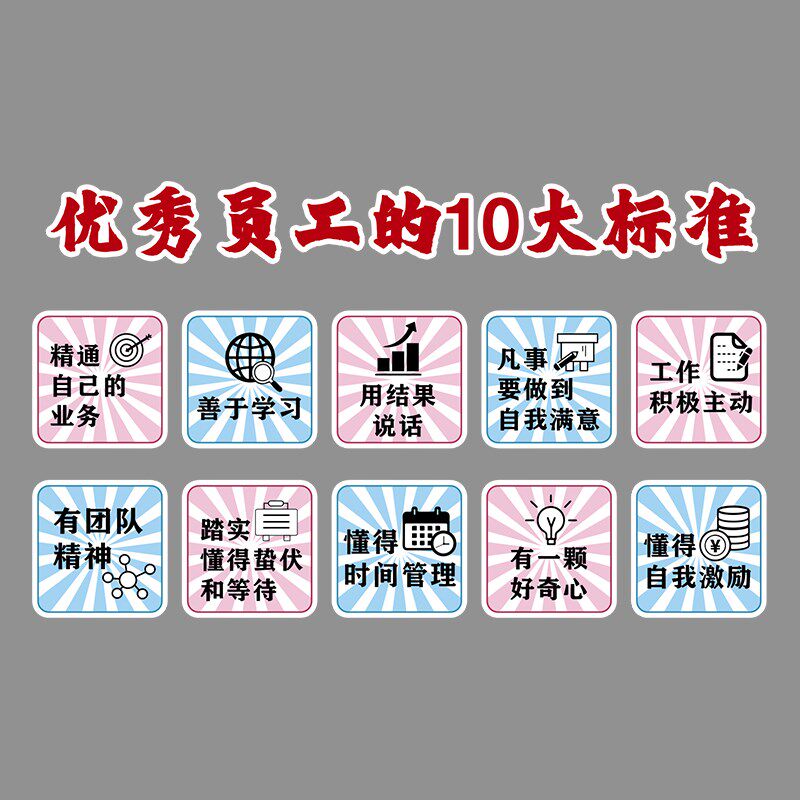 办公室墙面装饰企业文化墙公司励志标语团队形象墙氛围布置墙贴画,淘宝优惠券,粉丝福利购,淘宝优惠卷