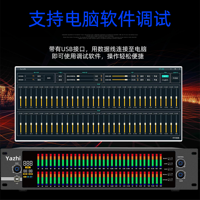 均衡器专业数字31段可电脑调x节带频谱KTV家用舞台演出 厂家直销 - 图0