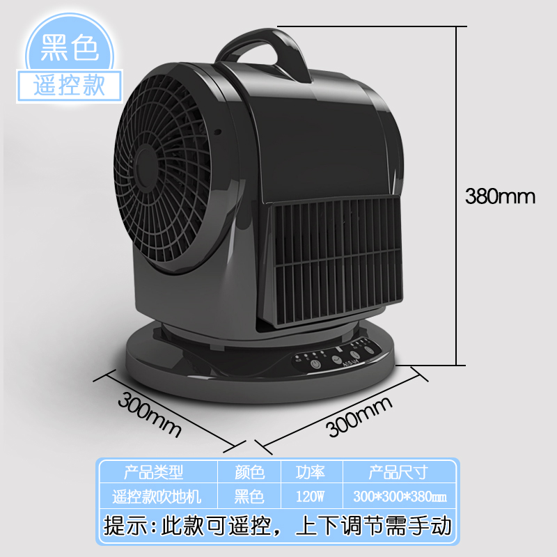 吹地机地毯厕所除湿干燥遥控家用涡轮循环台落地电风扇地面吹干机-图1