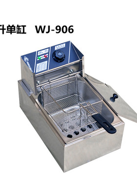 速发电油炸锅商用炸串摆摊油炸炉 电 炸鸡排炉薯条塔机大容量油炸