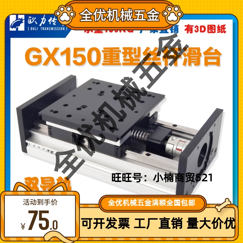 GX150双线轨滚珠丝杆重型直线滑N台导轨模组运动平台 - 图2