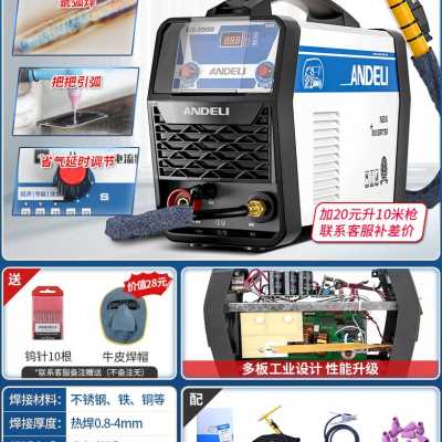 WS520d焊弧焊机冷焊工业级两用电氩机不锈钢焊家用小型220 - 图0