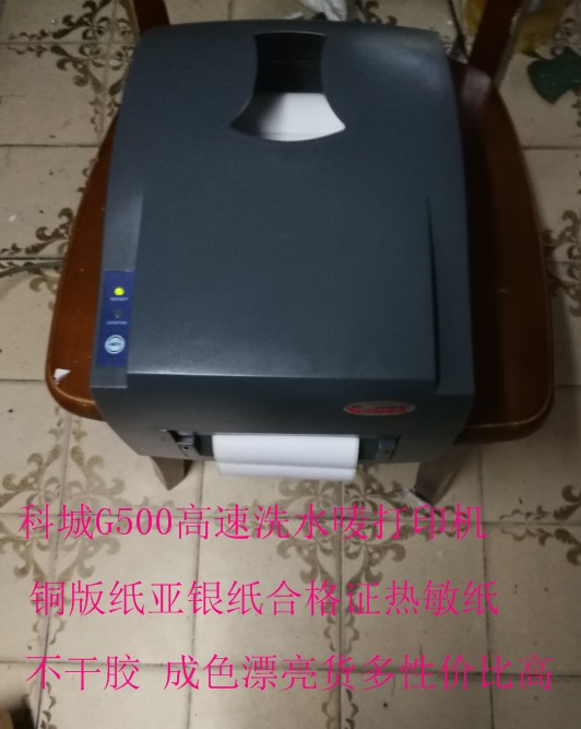 TSC244RRO 244CE 244PLUS 243EPRO MG210条码标签打印机机洗-图1