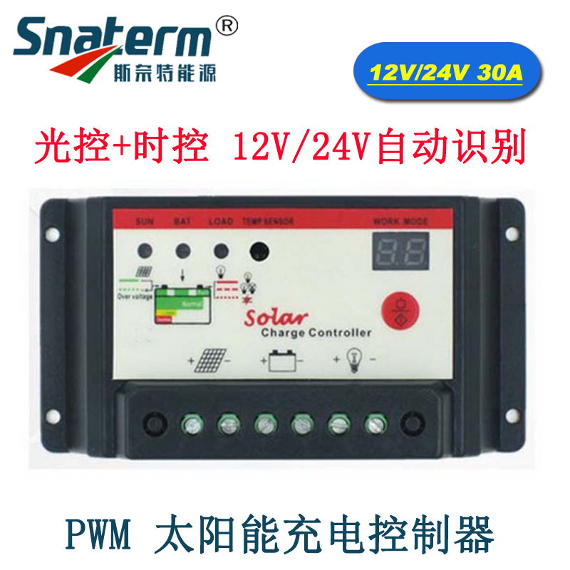 能控制器12Vg24E灯0A20A30A光伏板充电器LVD路灯庭院1草 - 图2