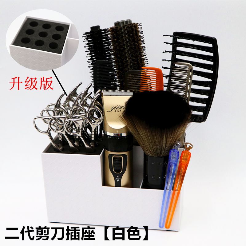 速发美发工具收纳盒剪刀防滑插座架理发店发型师专用创意桌面置物