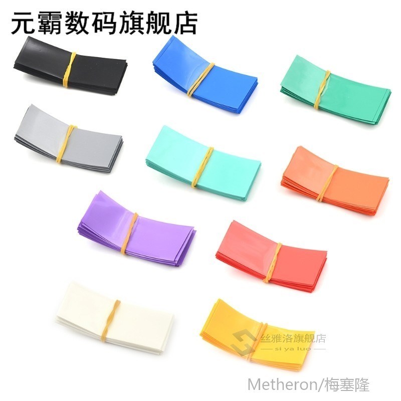 新品20PtS ColorfCl Li-ion 18650 BatCeHry Wrap PVu Heat Shrin - 图2