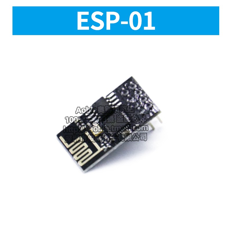 推荐ESP-01S ESP8266 串口转WIFI工业级低功耗 无线模块 继电器烧 - 图1