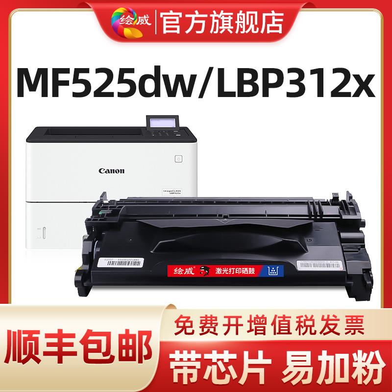 速发适用佳能LBP312x硒鼓MF525dw CRG-041激光打印一体机墨盒imag - 图0