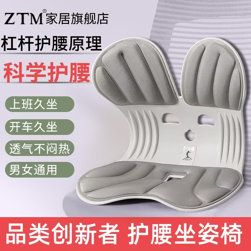 护腰坐垫久坐神器靠背垫一体腰靠腰托腰部支撑座椅靠垫办公室腰垫,淘宝优惠券,粉丝福利购,淘宝优惠卷