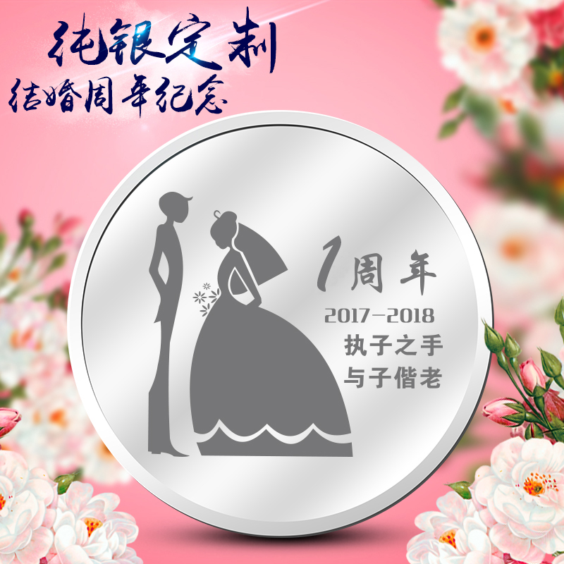 现货速发结婚一k十周年纪念日礼物情侣品恋爱送男女朋友夫妻定制-图1