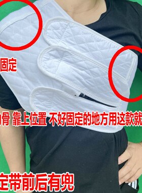 肩胛骨固定带肩周乳腺肋骨骨折胸骨腹部术后绑带薄款护具腰部康复