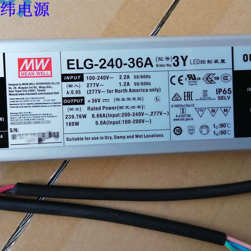 台湾明纬开关电源ELG-100-200-240/24V36V48V3Y可调光LED驱动照明