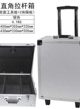 23定做航空铝合金拉杆式工具箱子家用仪器设Q备五金多功能大号收