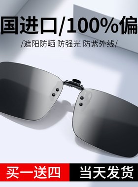 墨镜夹片男款开车专用可套近视镜外配偏光镜钓鱼驾驶防晒太阳眼镜