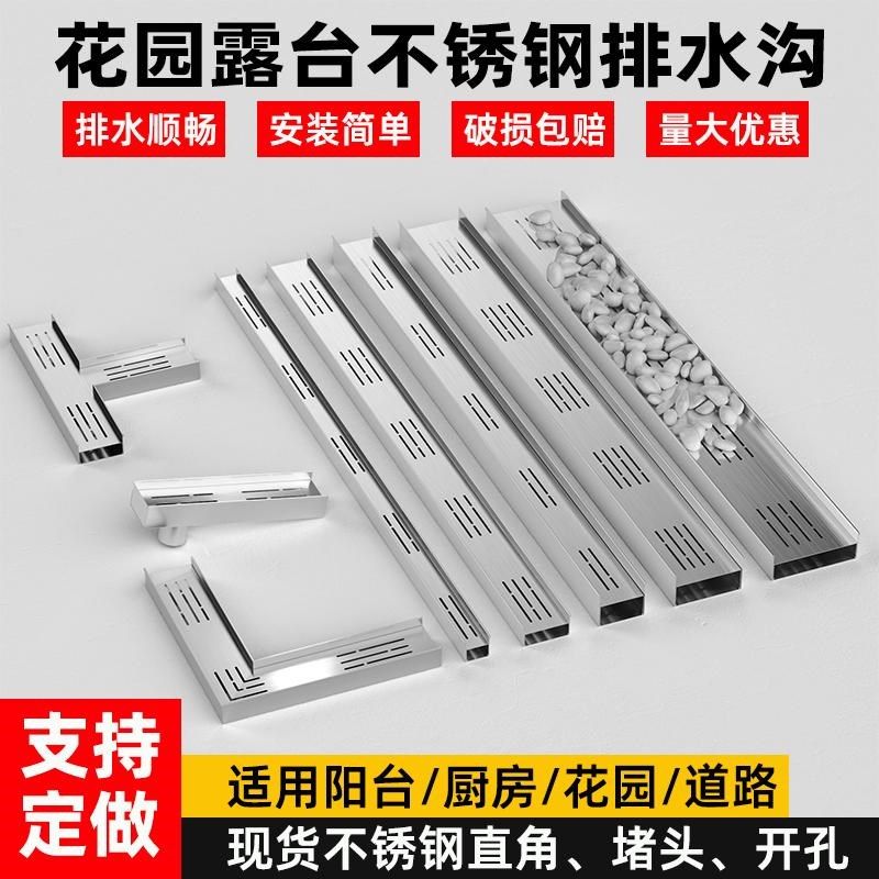 304不锈钢排水沟花园阳台排水沟槽盖板厨房地沟迷你U型槽露台庭院,淘宝优惠券,粉丝福利购,淘宝优惠卷