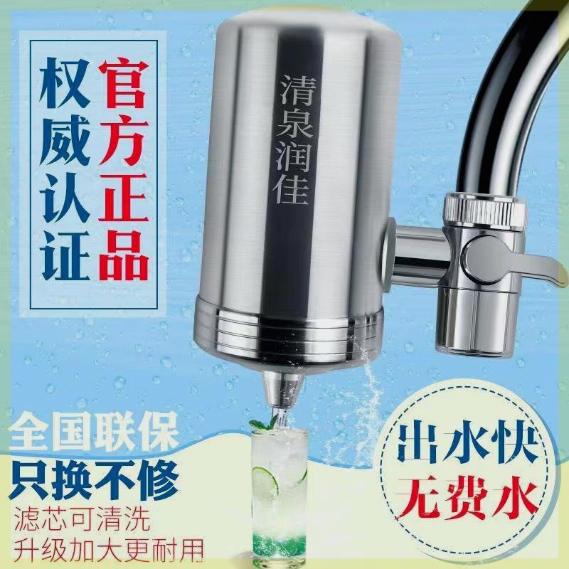 清泉润佳龙头净水器3q04不锈钢加大耐用易清洗双重过滤净化滤水 - 图0