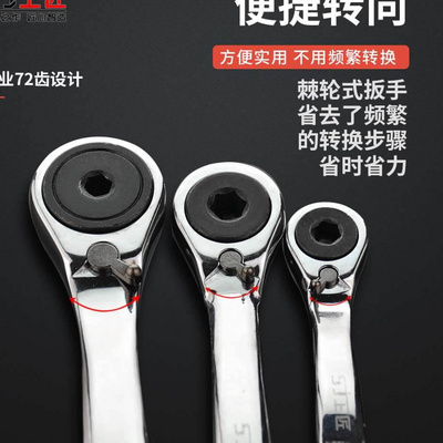 新品Ratchet wrench Big fly little fly tool board hand 72 too - 图0