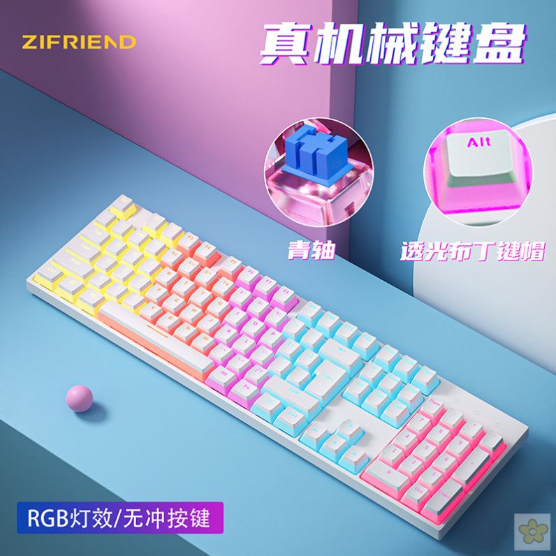 rkr87键盘布丁双皮奶RGB透光有线真机械青轴网吧电脑电竞游戏RGB-图1