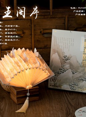 华灯初上折叠扇形书灯高级感w国古风书本生日礼物手工diy制作材料
