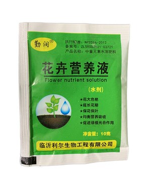 现货8/快速生根粉 颗粒花肥x料植物通用型树木扦插用速效多肉伴侣