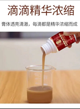 工厂销【主播推荐】思君堂筋骨康透骨F凝胶草本腰膝肩颈腿草本通