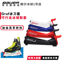 GRAF Grave import of walking ice-knife ice hockey can walk shoe cover wheel skates to protect ice-knife set