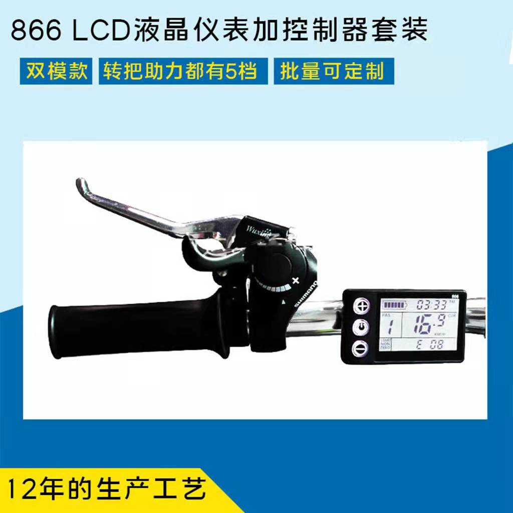 24V36V48V250W350W电动自行车山地锂电车控制器LCDS866仪表助力 - 图2