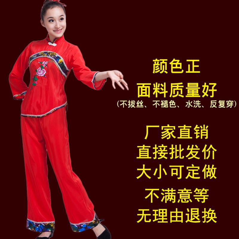 今年流行新款秧歌服古典扇子舞服装腰鼓服民族舞广舞出服女中老年 - 图0