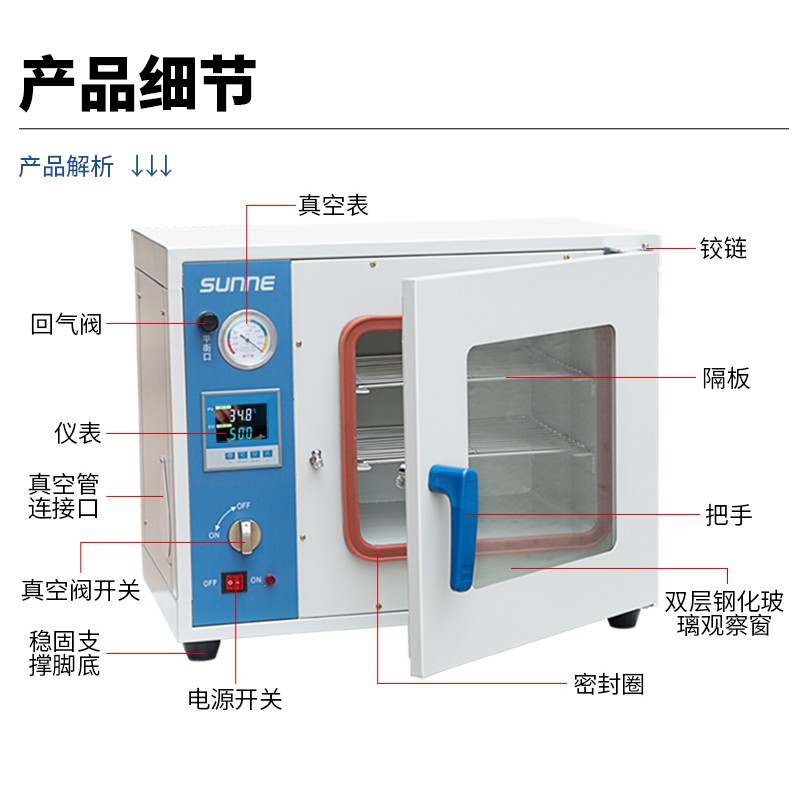 上海尚仪真空干燥箱实验室真空烘箱工业恒温烤箱电热恒温烘干箱