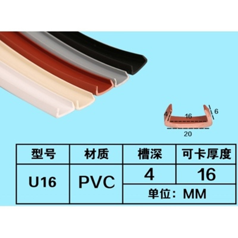 网红U Edge Banding Veneer Edging Wood Furniture Soft PVC Edg - 图1