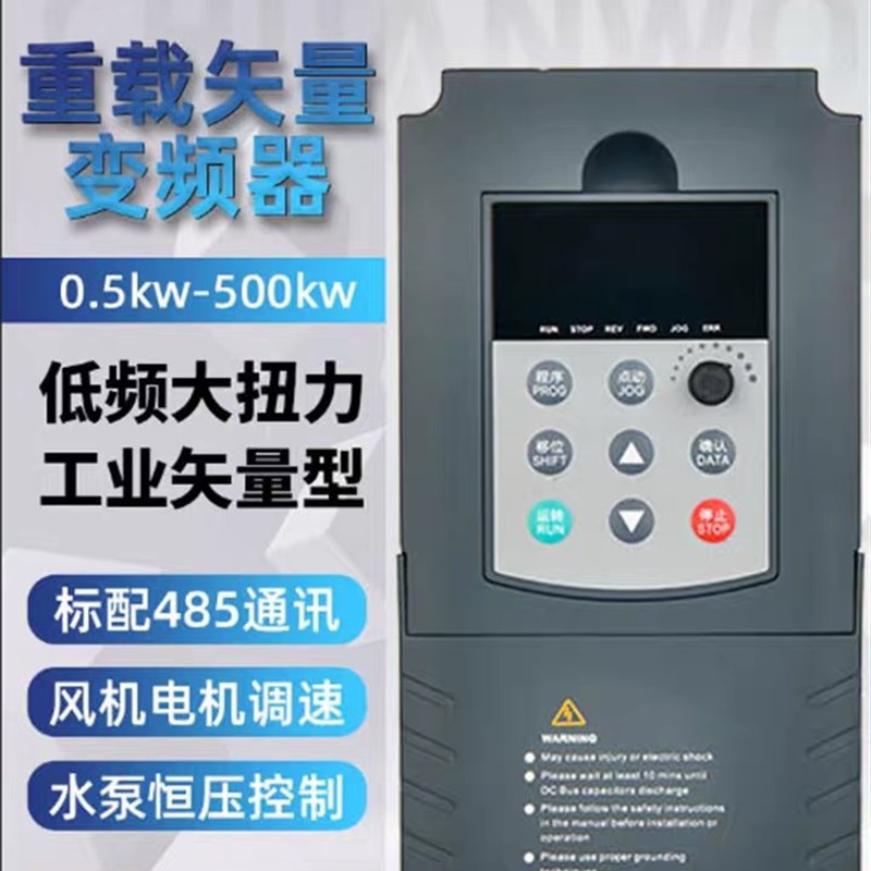 矢2变频器0.5KW2.2KW.15Bkw单相量20风三相380v转机电机调-图0