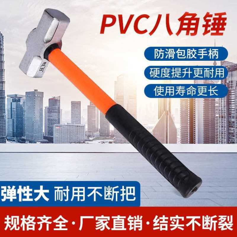 锤子榔头八磅锤j4磅6角8磅pvc把家用锤具铁锤工具工地施-图3