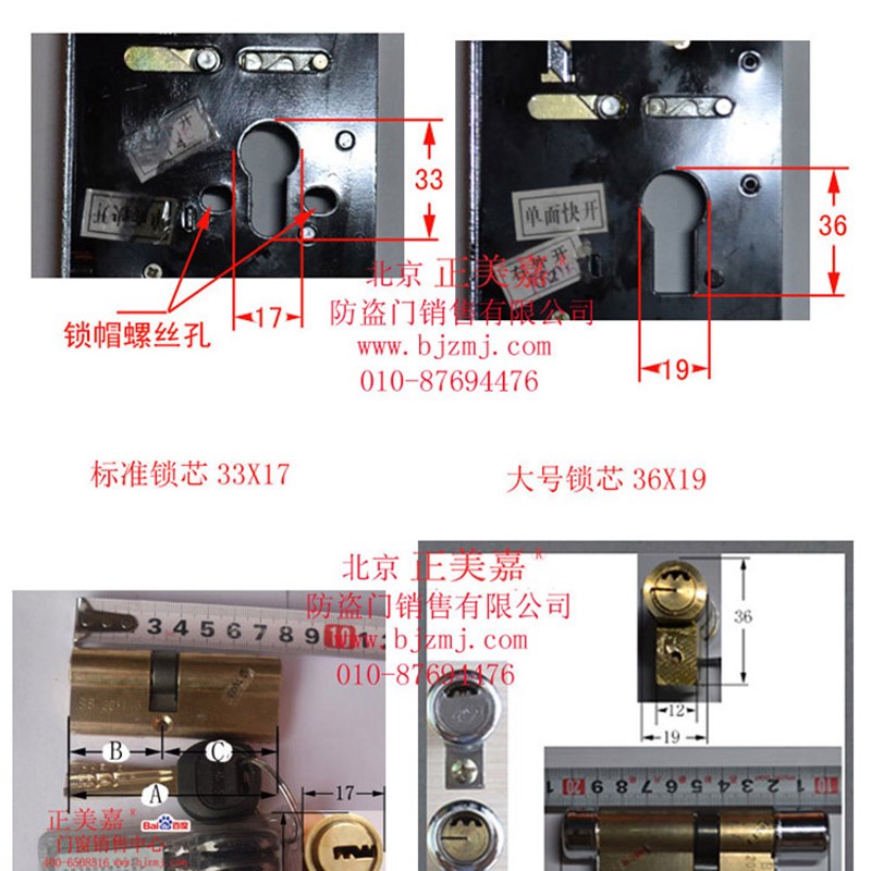 星月神日上春天防盗门保德安智能锁240X24双快锁体大号锁芯36X19-图1