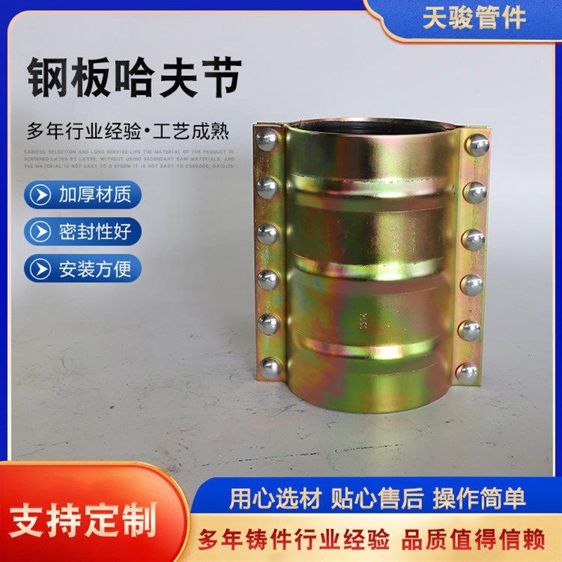 钢板哈夫节镀锌钢板哈夫节钢板卡子管道堵漏器补漏抢修节镀锌,淘宝优惠券,粉丝福利购,淘宝优惠卷