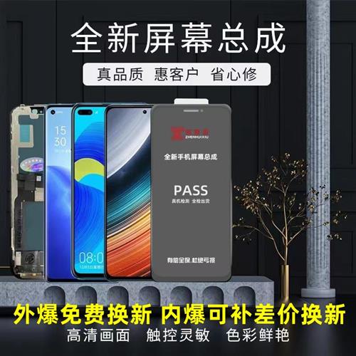 速发真惠修屏幕总成适用VIVO S9 S10 S10pro S12  S9E 屏幕总成 - 图0