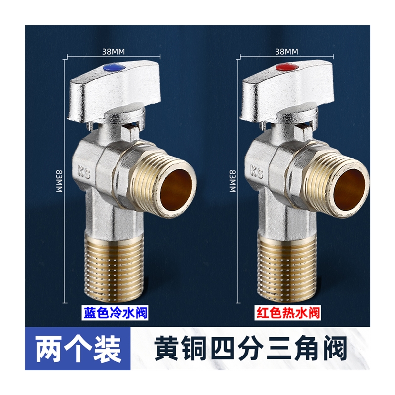 网红黄铜大流量燃气热水器三角阀双用球阀通口一分二不锈钢家用三