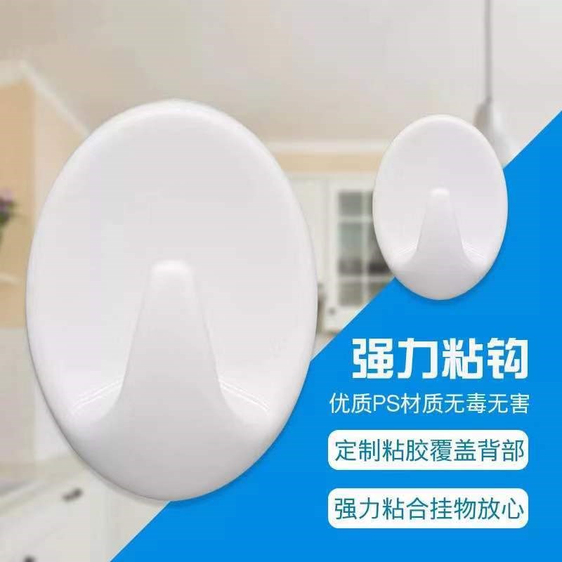 新品Hot Sale 10Pcs Self Adhesive Clothes Hook Wall Door Hold - 图2