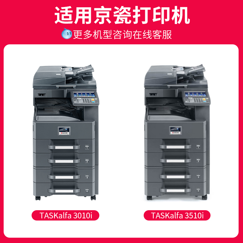 丰】京K适用京瓷TK-7108粉m盒3510i墨0TASKalfa 3盒10i复印机碳粉-图0